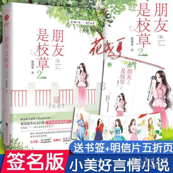 美味的甜品对对碰