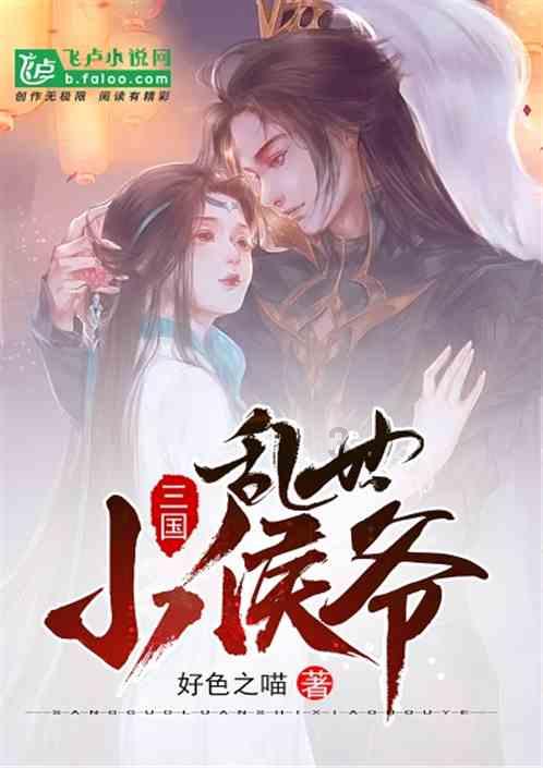 还君一梦之穿越
